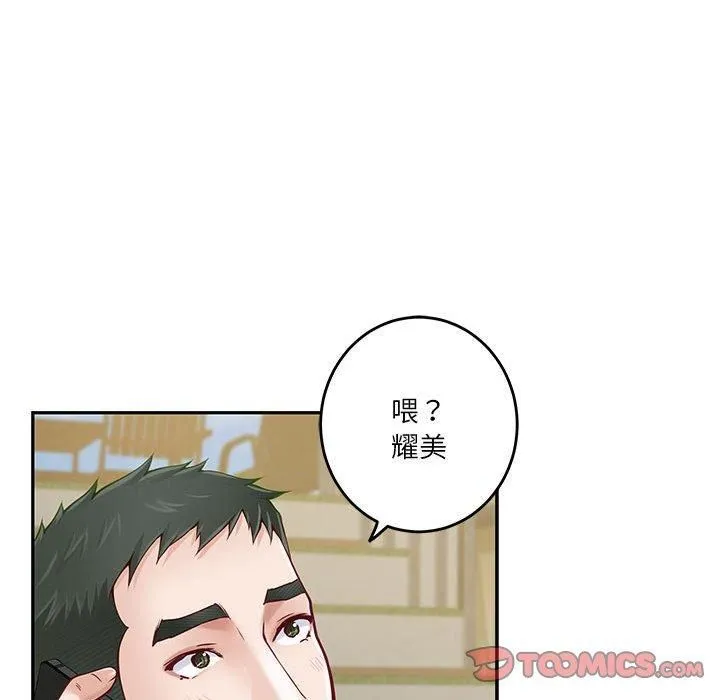 极乐之神 - 第17話 - page 124