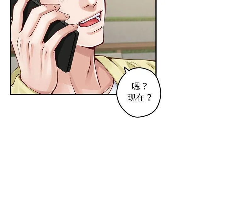 极乐之神 - 第17話 - page 125