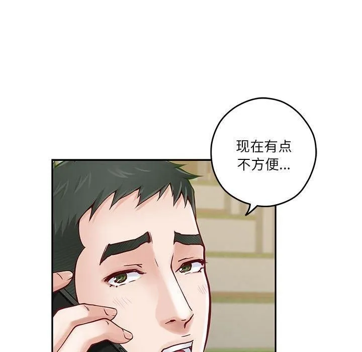 极乐之神 - 第17話 - page 126