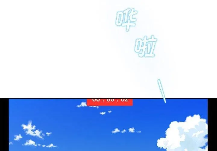 极乐之神 - 第31話 - page 2