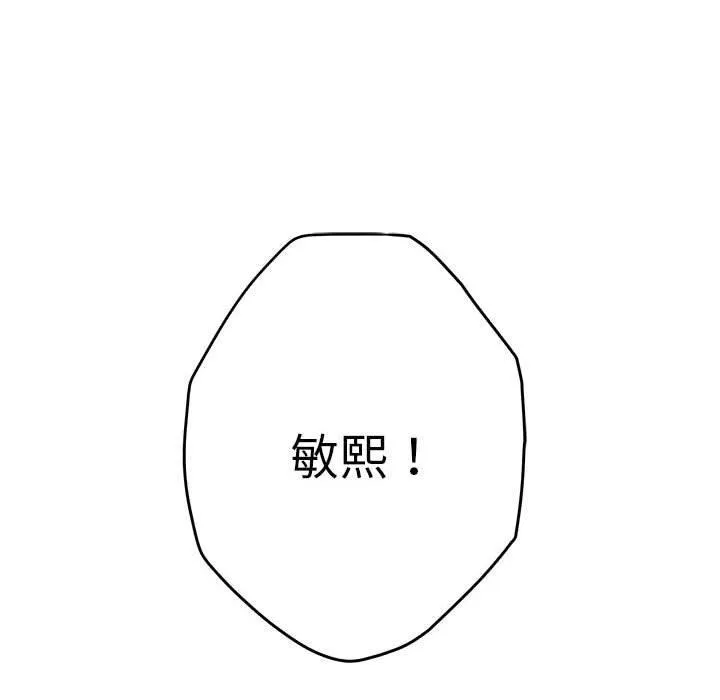 极乐之神 - 第31話 - page 6