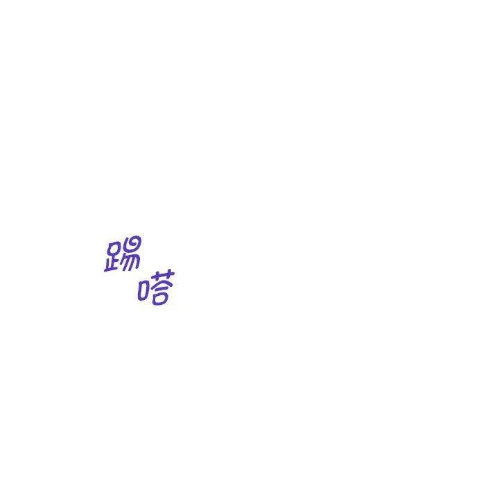 极乐之神 - 第31話 - page 7