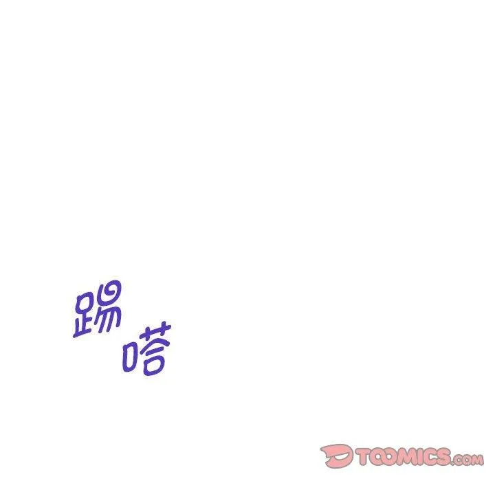 极乐之神 - 第31話 - page 16