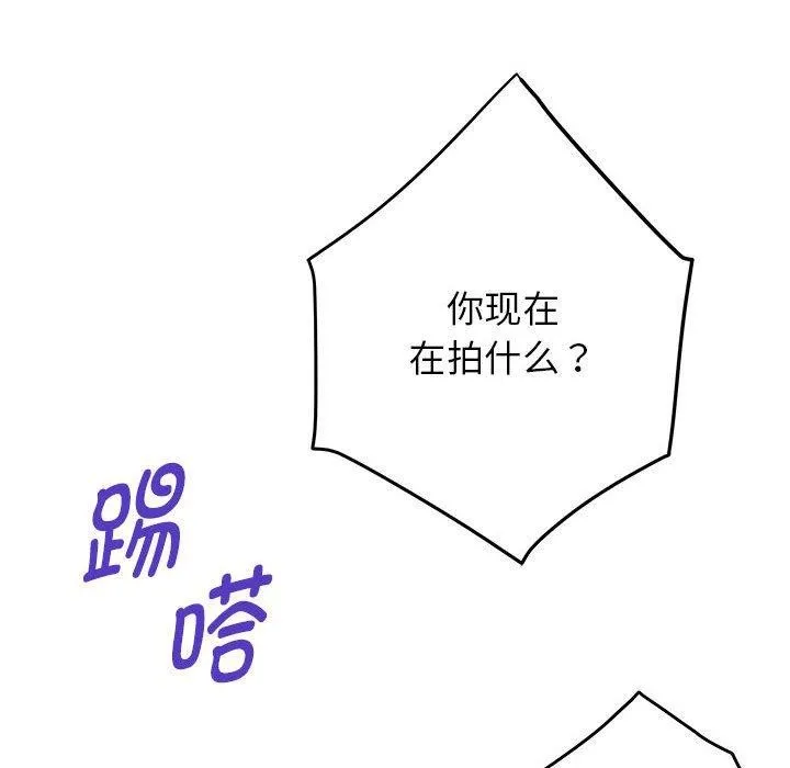 极乐之神 - 第31話 - page 17
