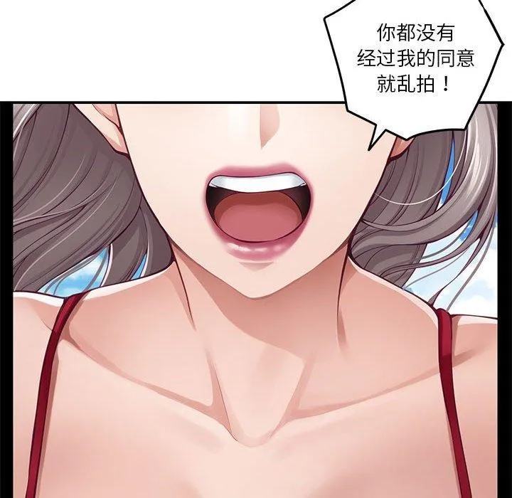 极乐之神 - 第31話 - page 18