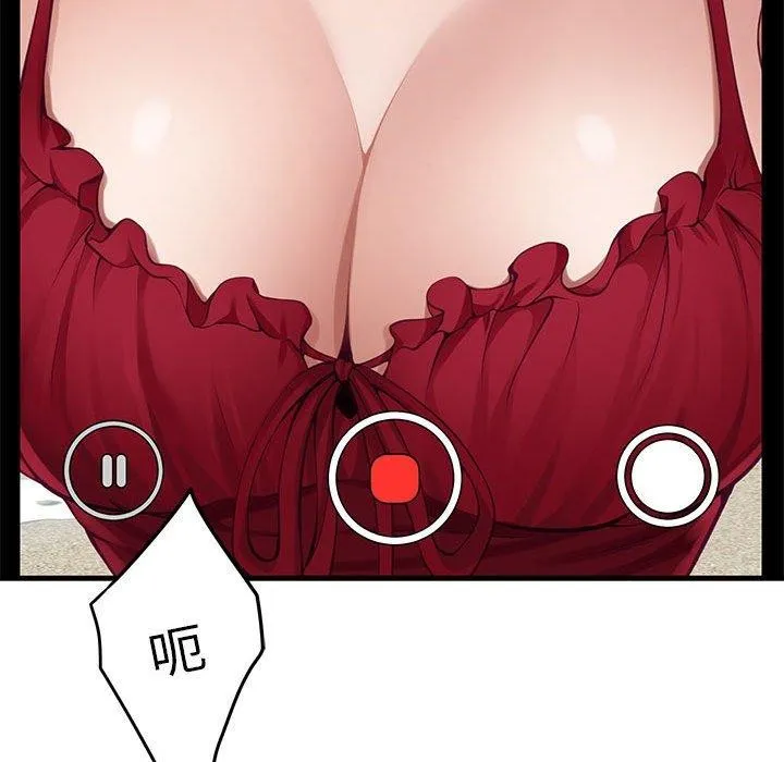 极乐之神 - 第31話 - page 19