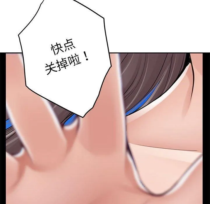 极乐之神 - 第31話 - page 21