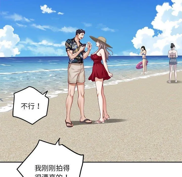 极乐之神 - 第31話 - page 25