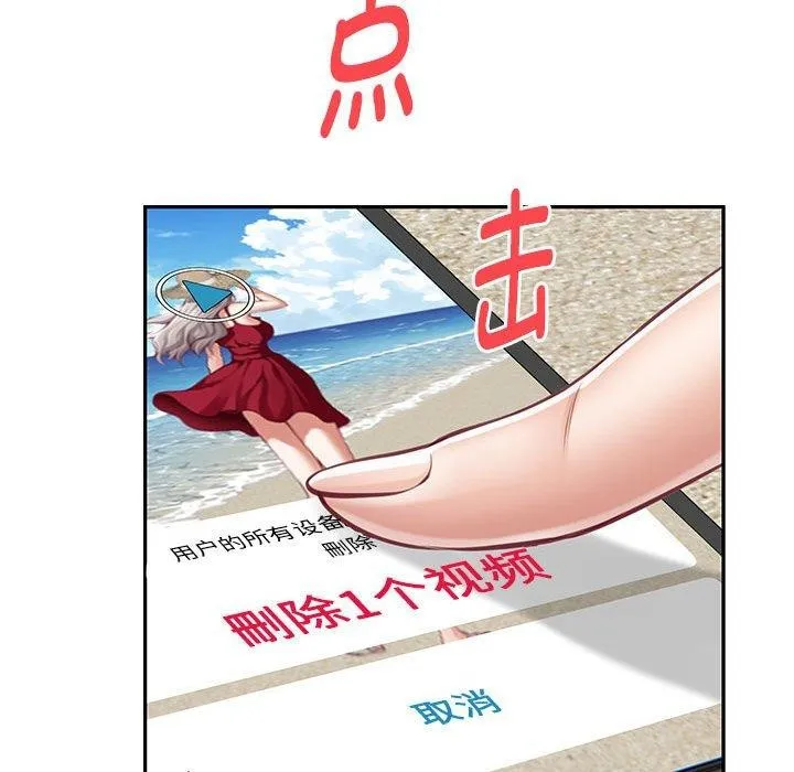 极乐之神 - 第31話 - page 27