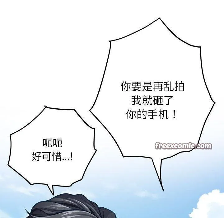 极乐之神 - 第31話 - page 30