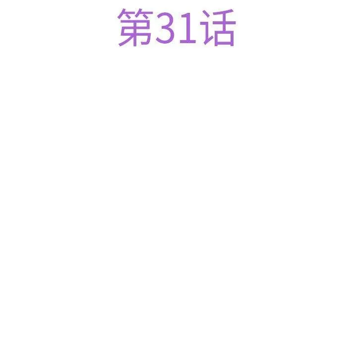 极乐之神 - 第31話 - page 35