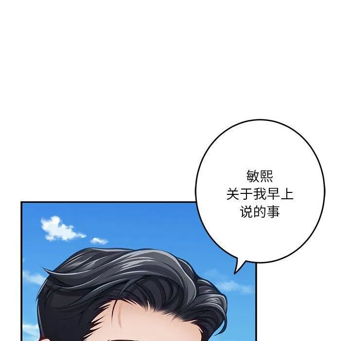 极乐之神 - 第31話 - page 41