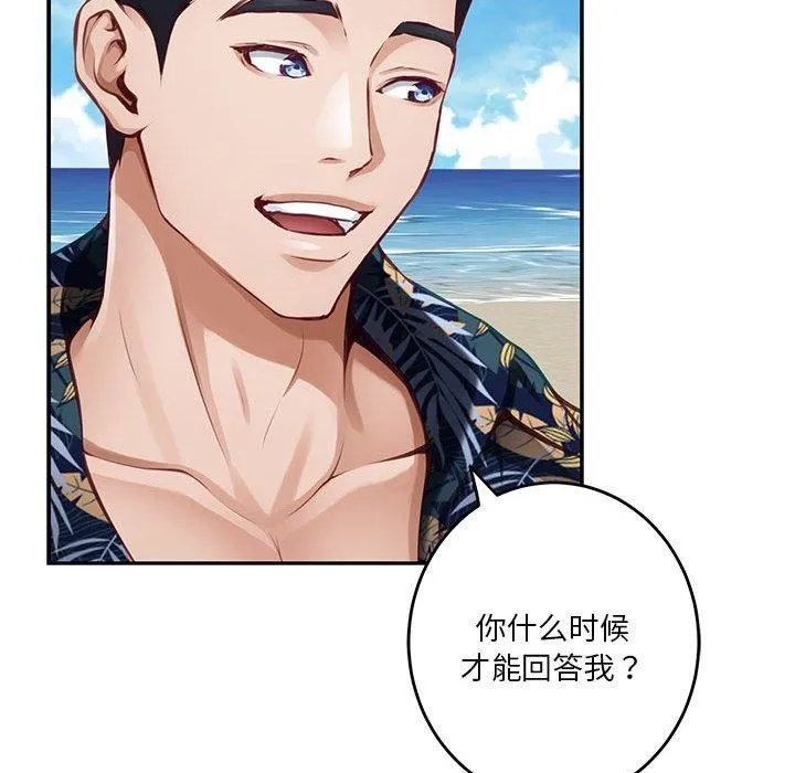 极乐之神 - 第31話 - page 42