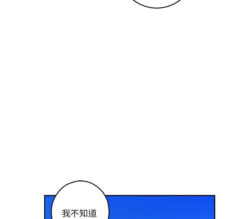 极乐之神 - 第31話 - page 43
