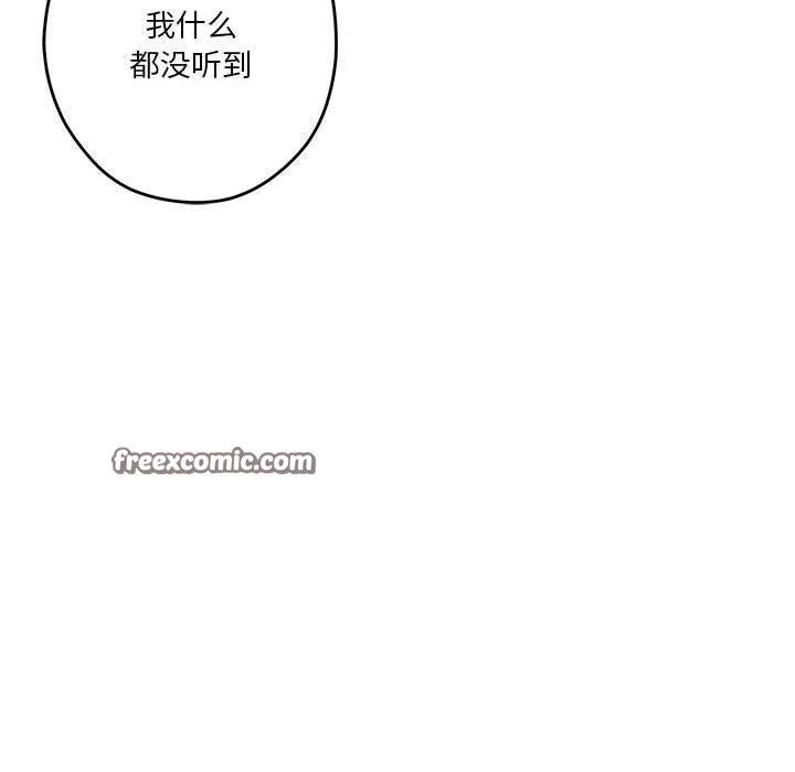 极乐之神 - 第31話 - page 45