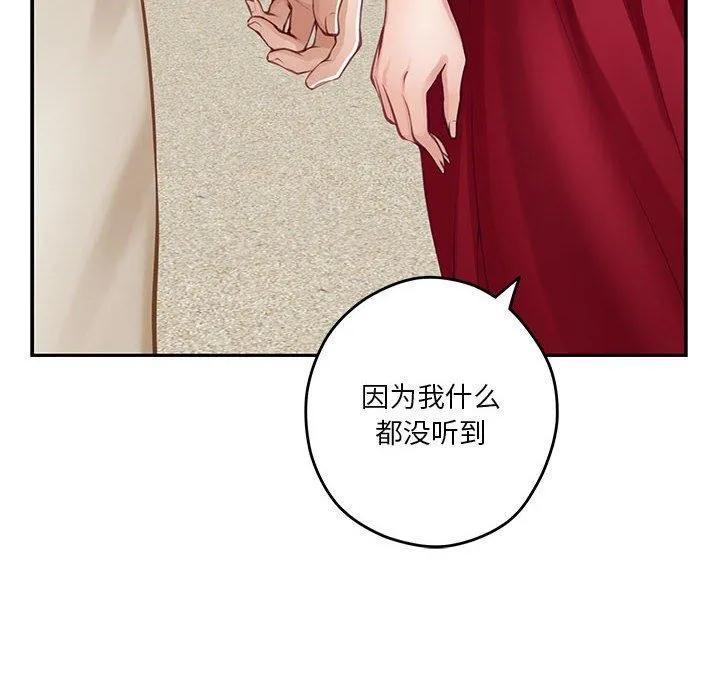 极乐之神 - 第31話 - page 49