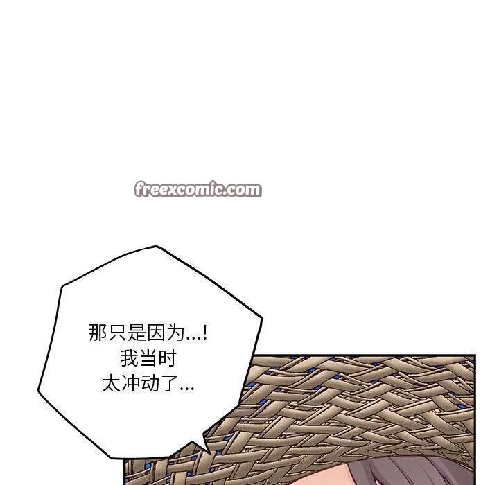 极乐之神 - 第31話 - page 60