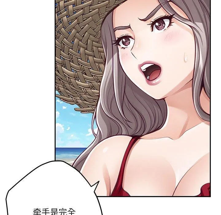 极乐之神 - 第31話 - page 61