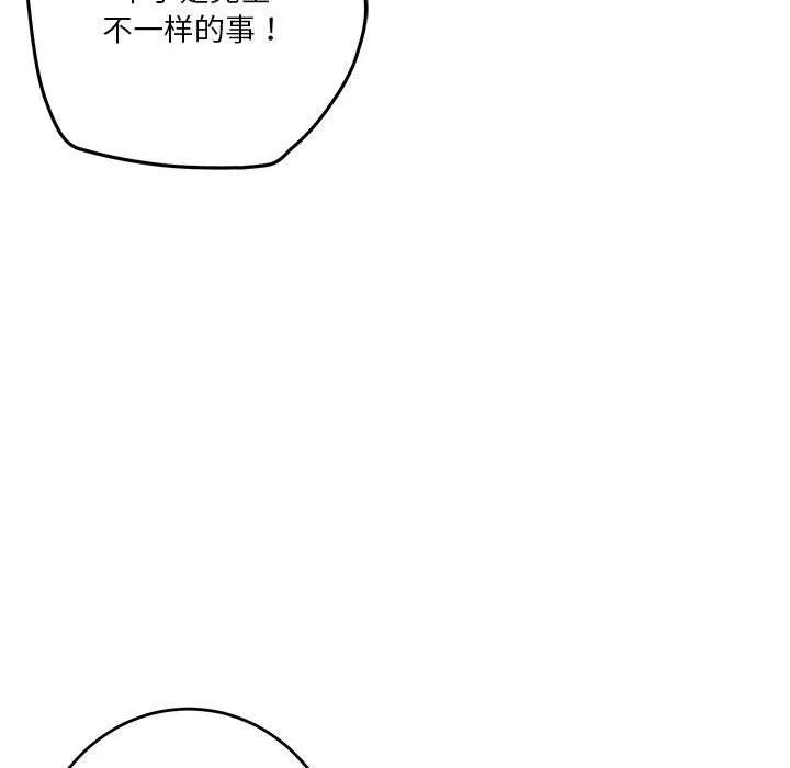 极乐之神 - 第31話 - page 62