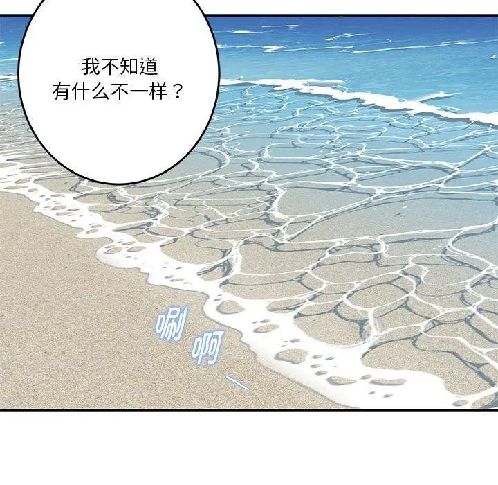 极乐之神 - 第31話 - page 63