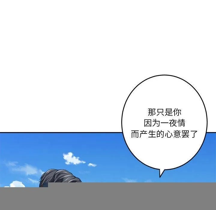 极乐之神 - 第31話 - page 65