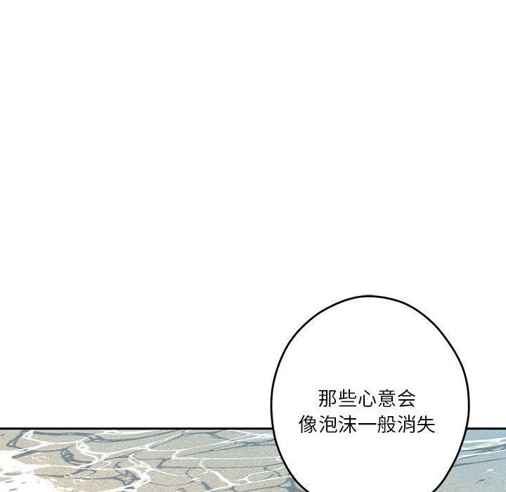 极乐之神 - 第31話 - page 67