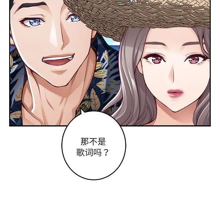 极乐之神 - 第31話 - page 70