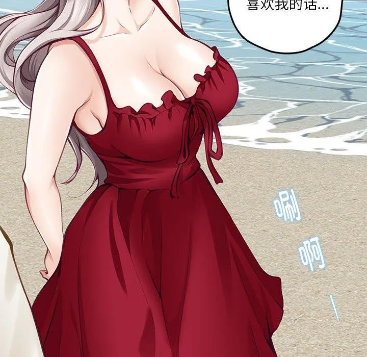 极乐之神 - 第31話 - page 73
