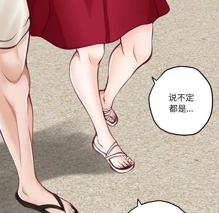 极乐之神 - 第31話 - page 74