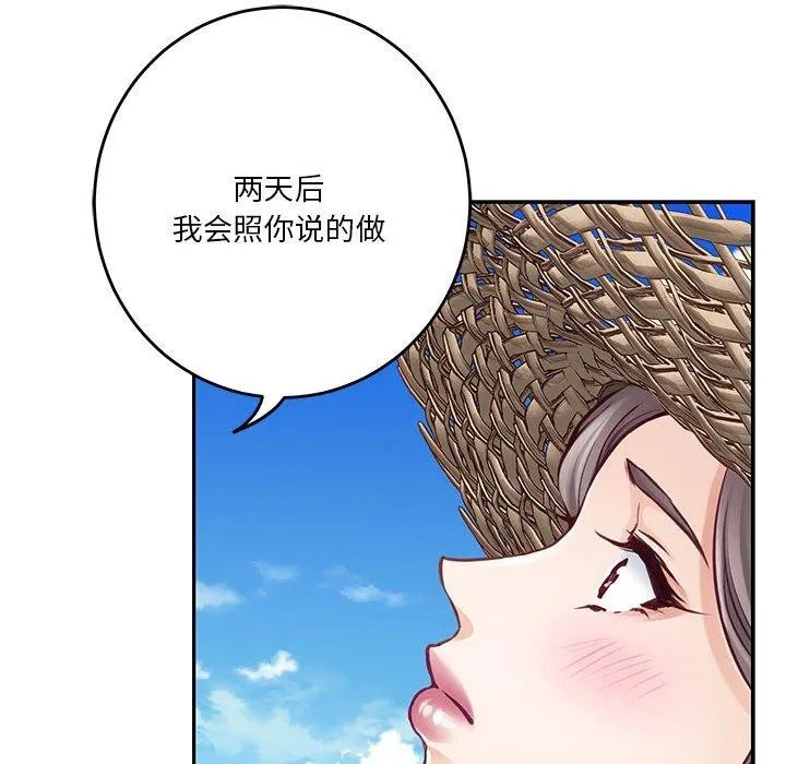 极乐之神 - 第31話 - page 94