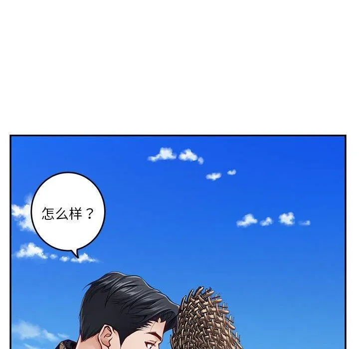 极乐之神 - 第31話 - page 96