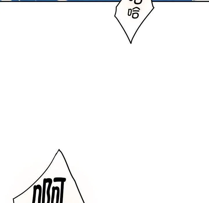 极乐之神 - 第31話 - page 104