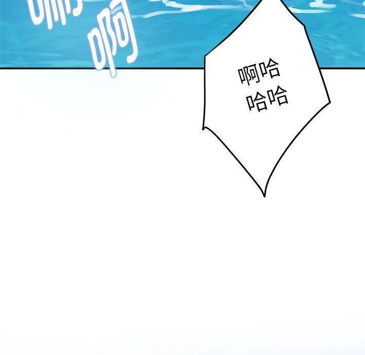 极乐之神 - 第31話 - page 110