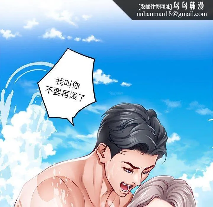 极乐之神 - 第31話 - page 111