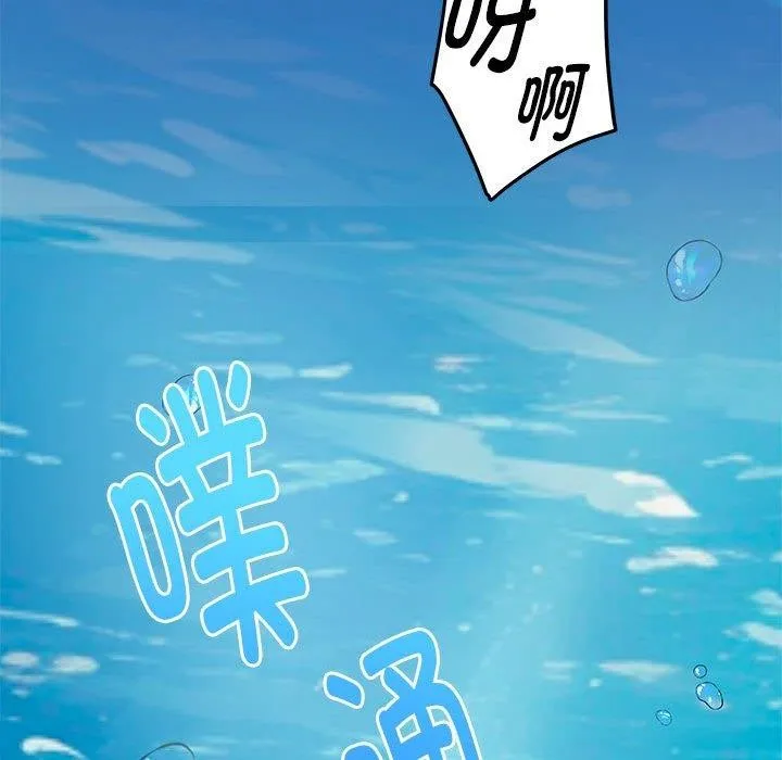 极乐之神 - 第31話 - page 113