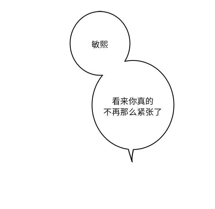 极乐之神 - 第31話 - page 132