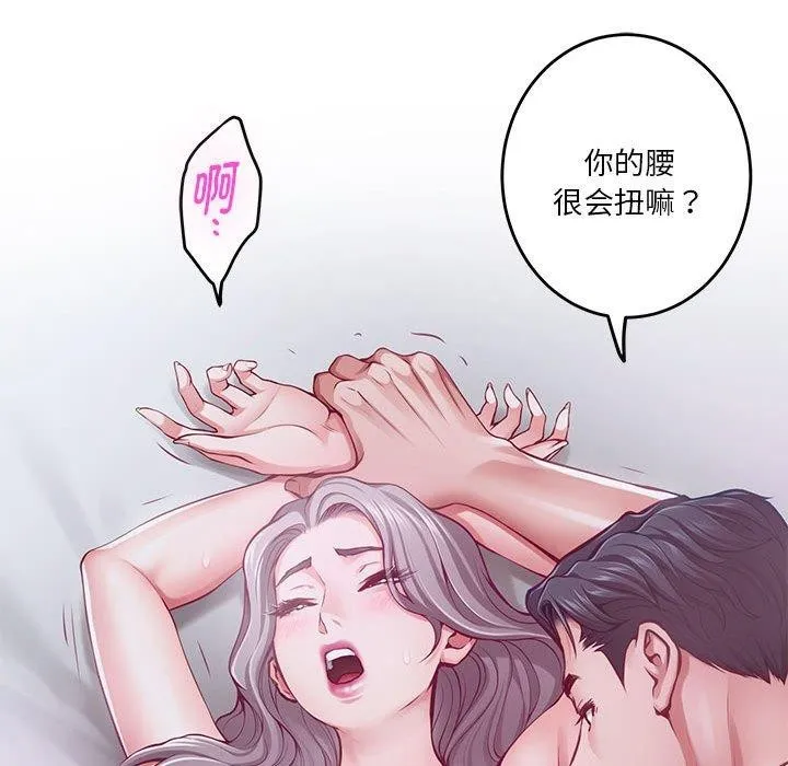 极乐之神 - 第31話 - page 133
