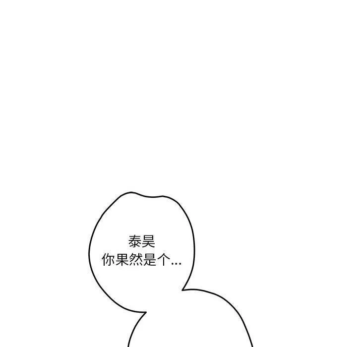 极乐之神 - 第31話 - page 138