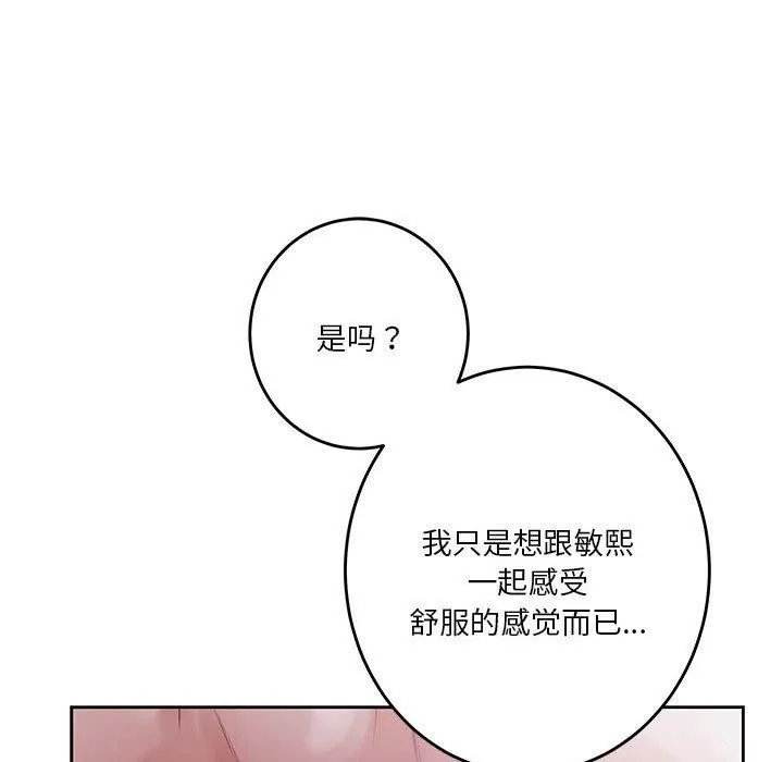 极乐之神 - 第31話 - page 141