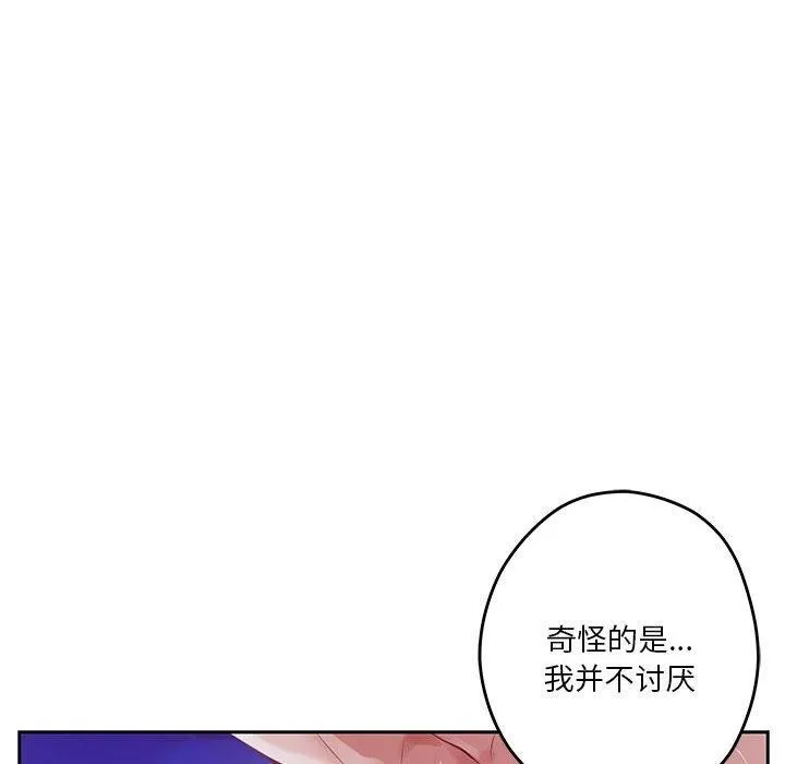 极乐之神 - 第31話 - page 146