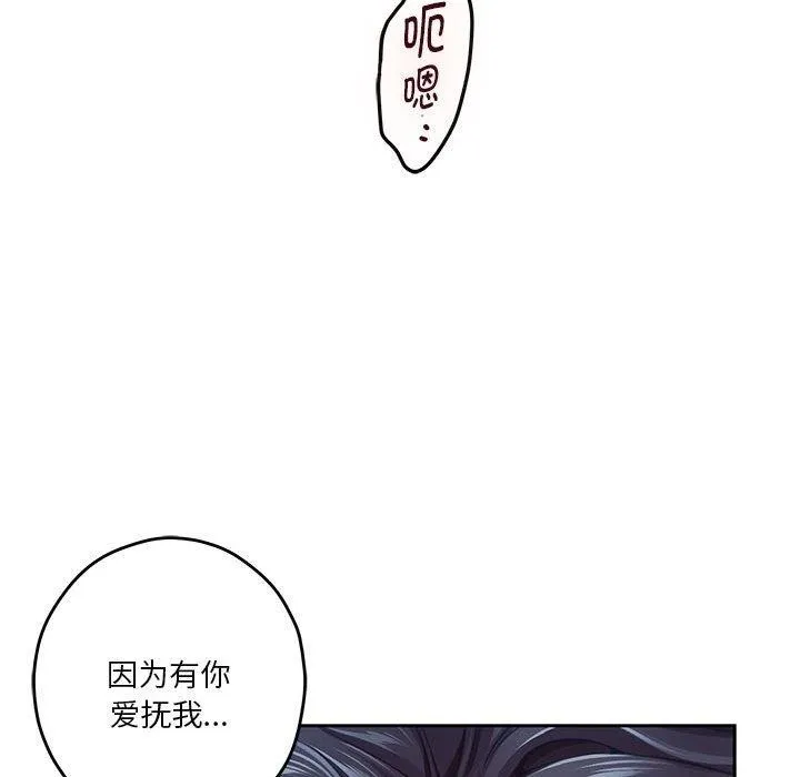 极乐之神 - 第31話 - page 149