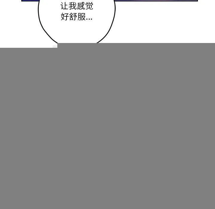 极乐之神 - 第31話 - page 151