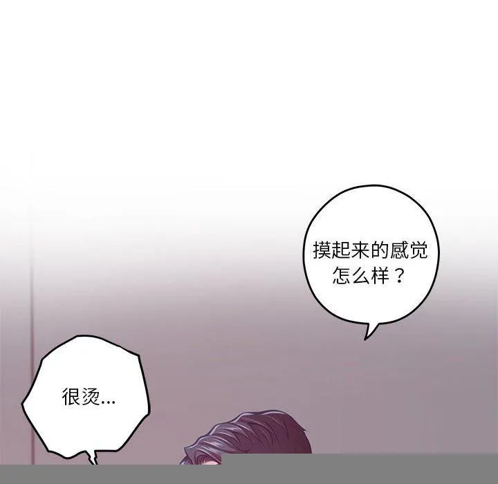 极乐之神 - 第31話 - page 152