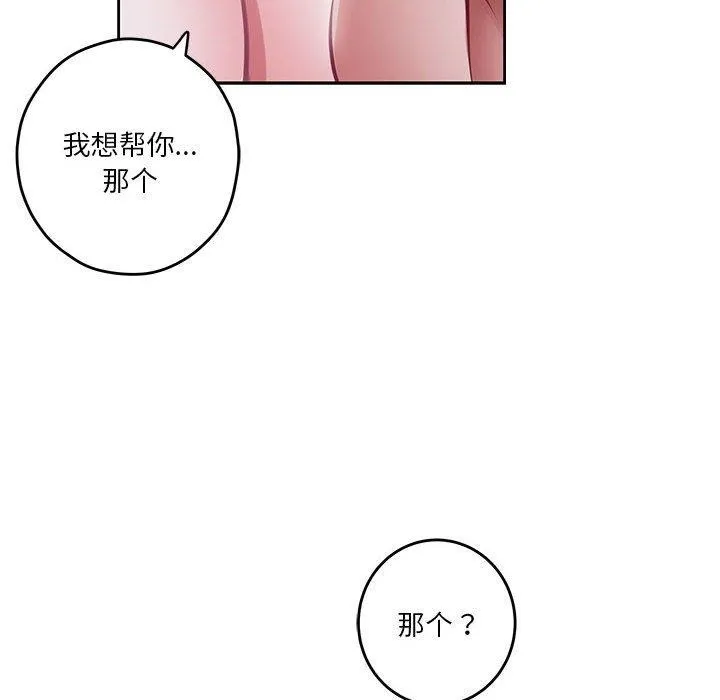 极乐之神 - 第31話 - page 158