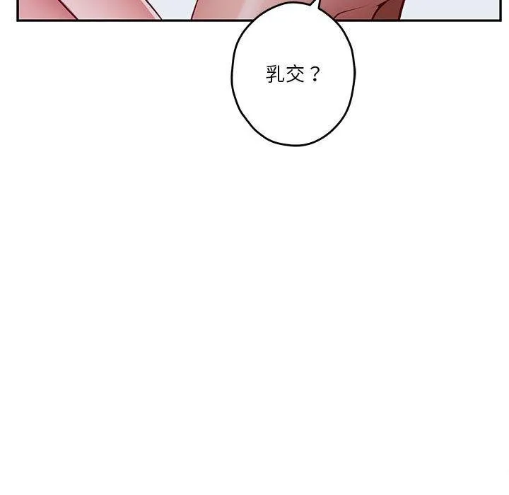 极乐之神 - 第31話 - page 161