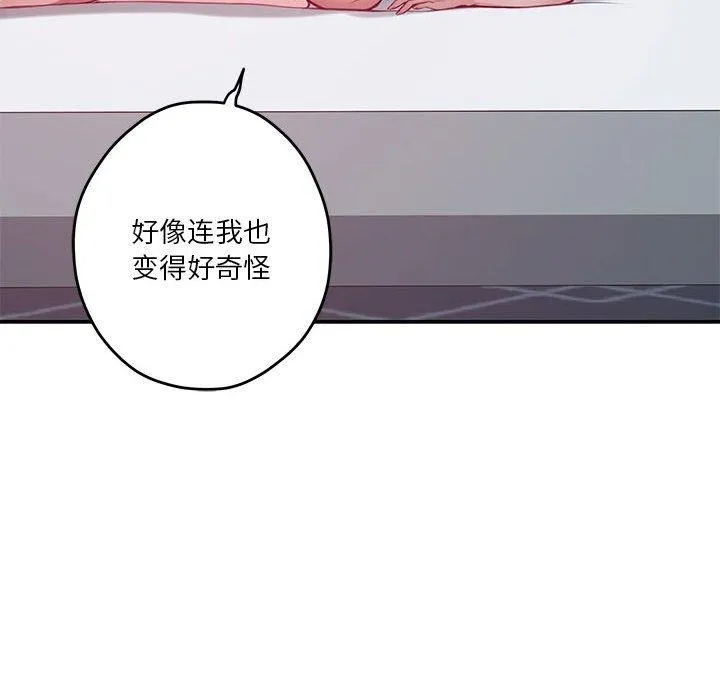 极乐之神 - 第31話 - page 166