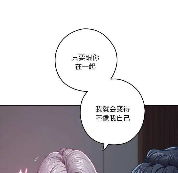 极乐之神 - 第31話 - page 167