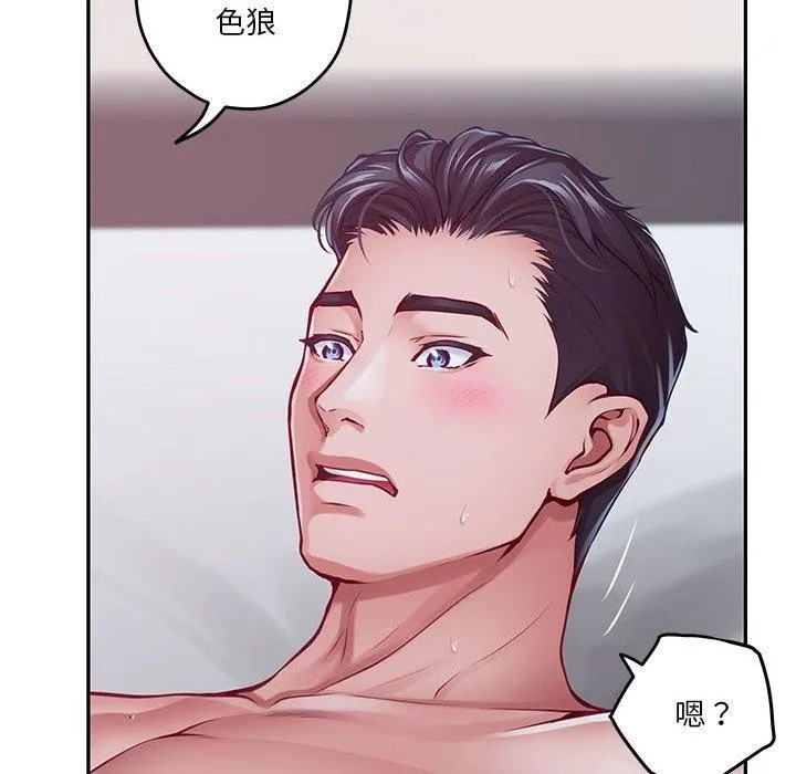 极乐之神 - 第31話 - page 173
