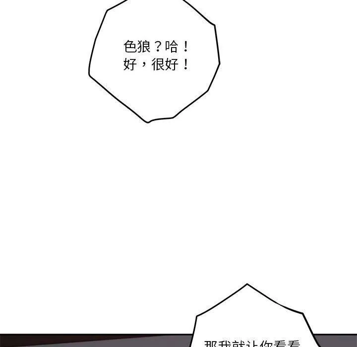 极乐之神 - 第31話 - page 175