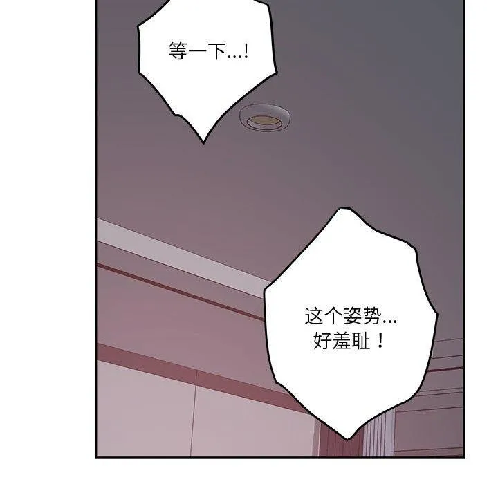 极乐之神 - 第31話 - page 179